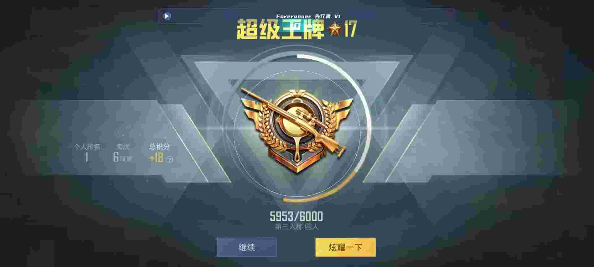 和平精英鸡腿辅助自瞄 - 豪迪官网是什么辅助预览图